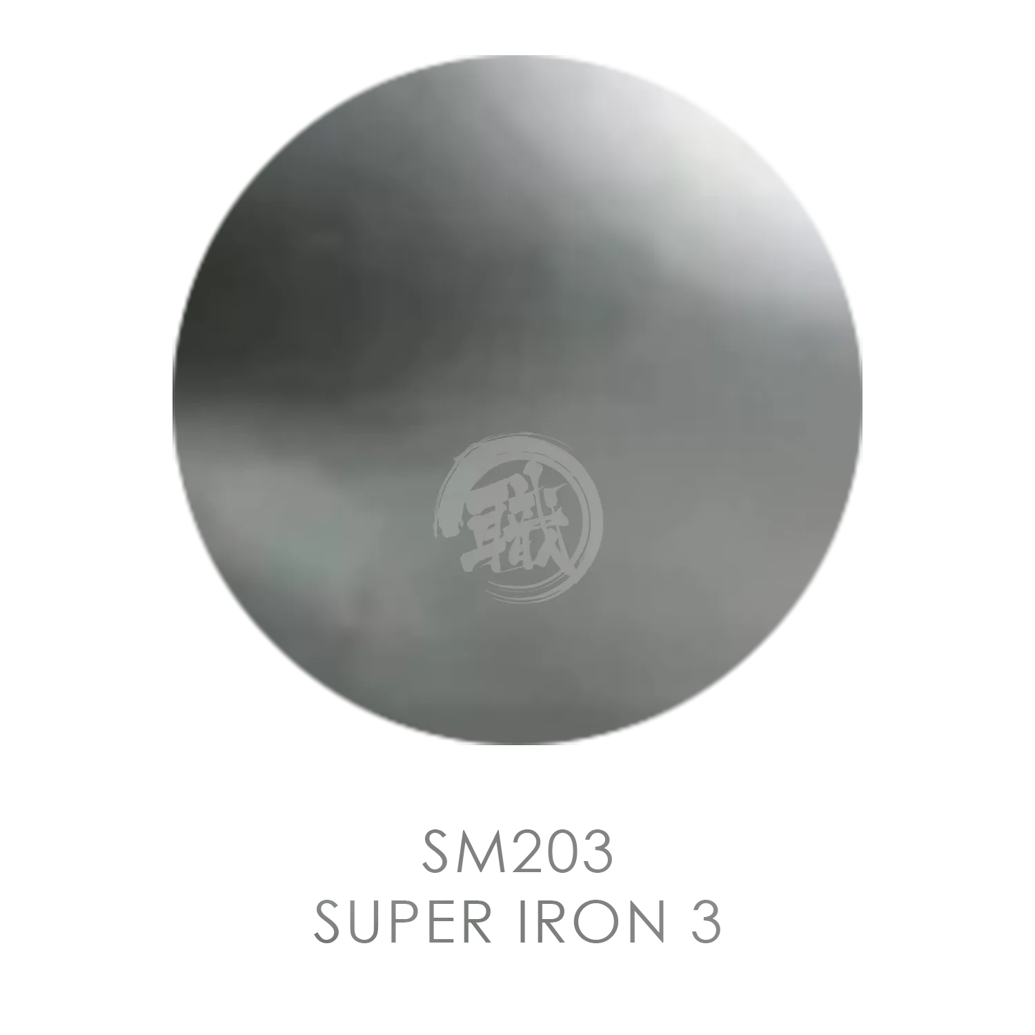 [SM203] Super Iron 2